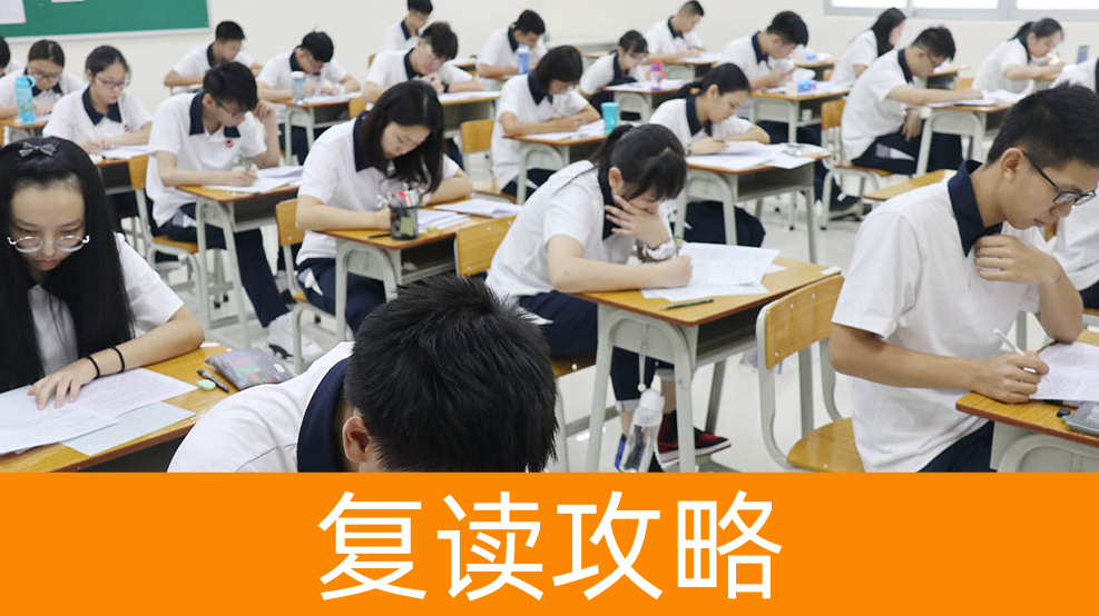 岳阳市高考复读政策2025